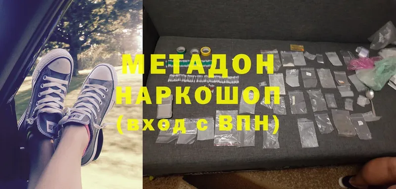 МЕТАДОН methadone  как найти наркотики  Апатиты 